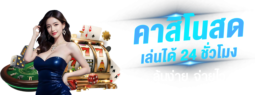 windeeth เว็บตรง เจ้าใหญ่ จ่ายไม่อั้น